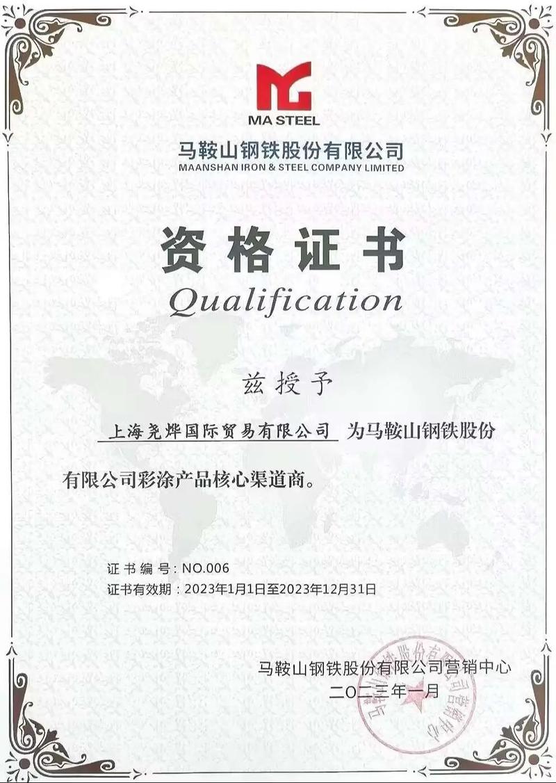 寶鋼馬鋼代理證 守信還是折騰客戶？從上?！痢临Q(mào)易事件看彩鋼板市場的暗面